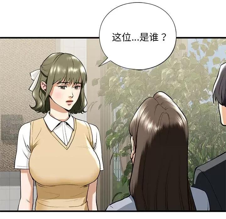 不要欺负我姐姐 我的继姐-我的继姐 第19话 第49页