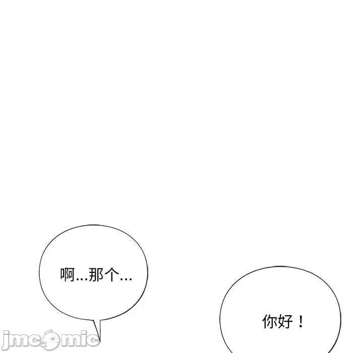 不要欺负我姐姐 我的继姐-我的继姐 第19话 第50页
