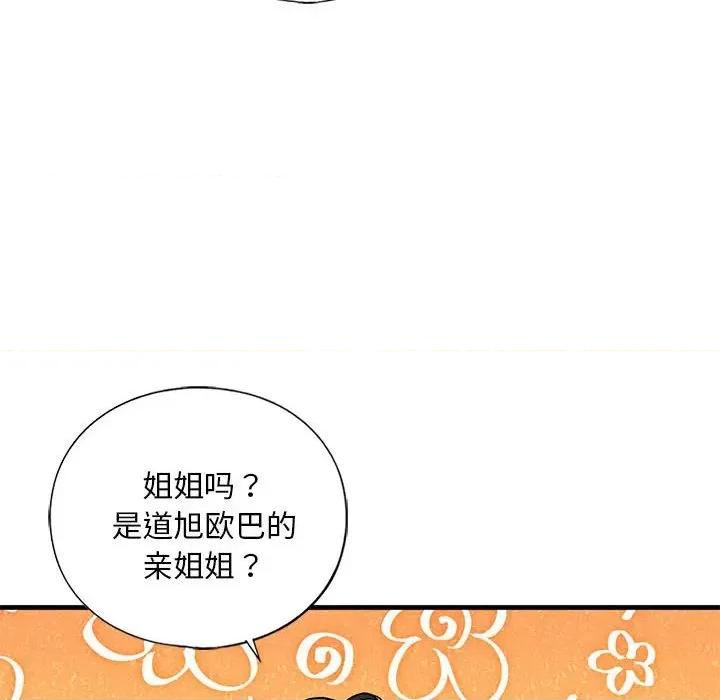 不要欺负我姐姐 我的继姐-我的继姐 第19话 第52页