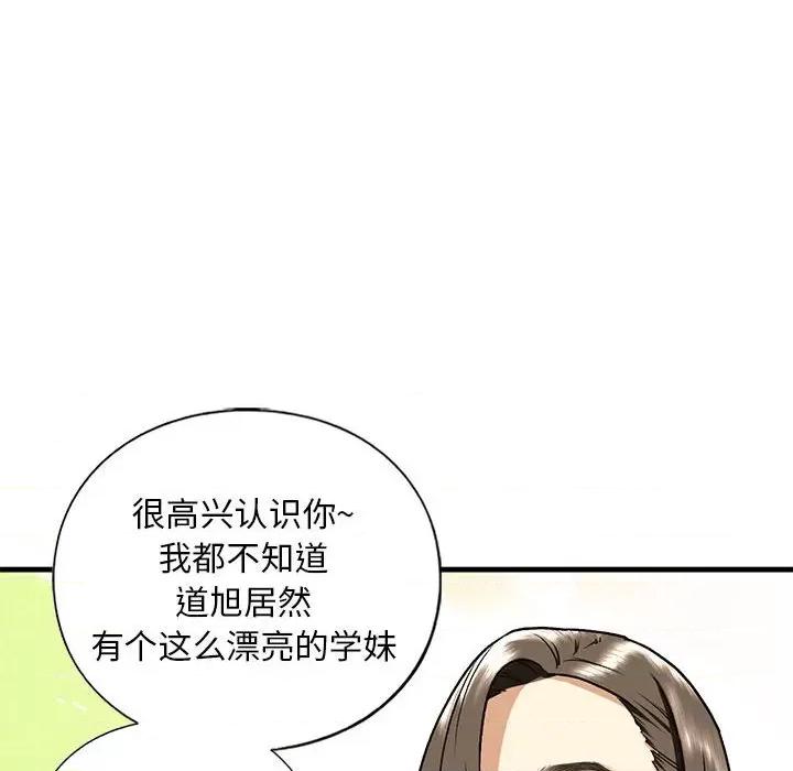不要欺负我姐姐 我的继姐-我的继姐 第19话 第54页