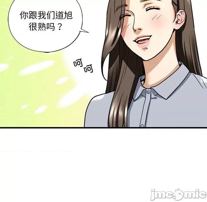 不要欺负我姐姐 我的继姐-我的继姐 第19话 第55页