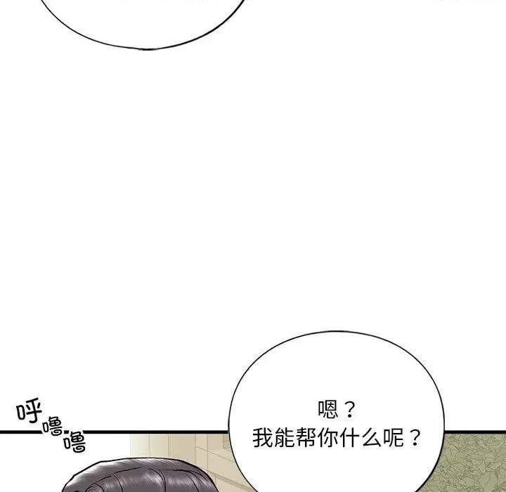 不要欺负我姐姐 我的继姐-我的继姐 第19话 第58页