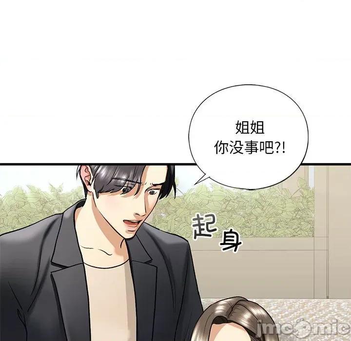 不要欺负我姐姐 我的继姐-我的继姐 第19话 第65页