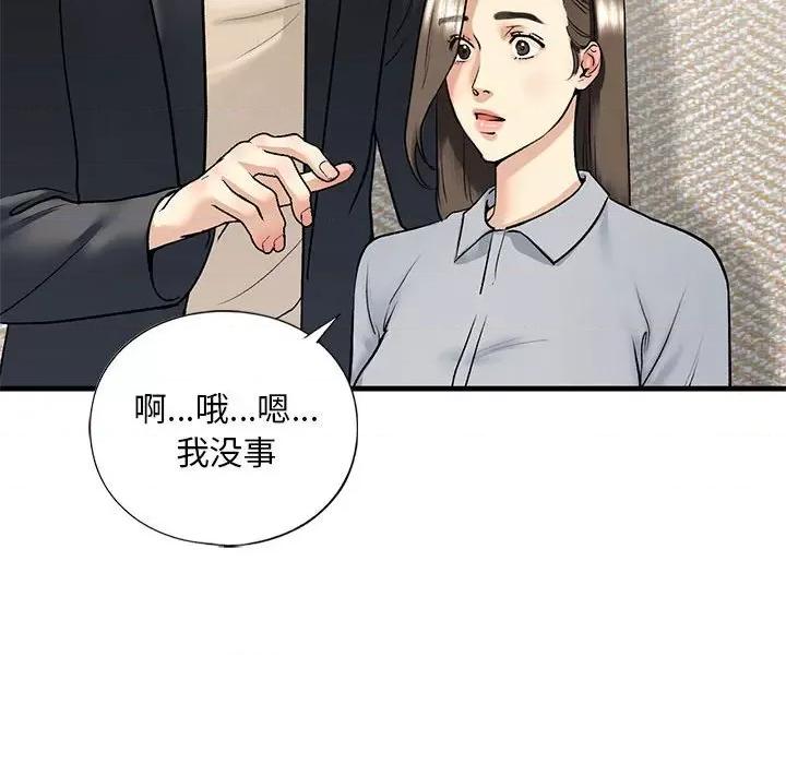 不要欺负我姐姐 我的继姐-我的继姐 第19话 第66页
