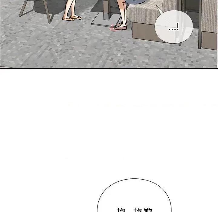 不要欺负我姐姐 我的继姐-我的继姐 第19话 第72页