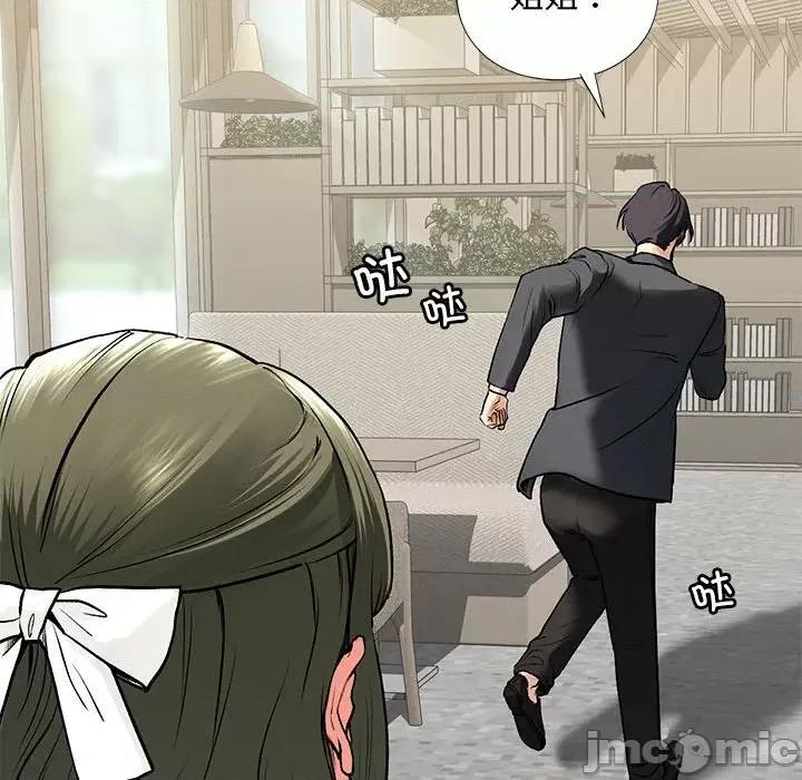 不要欺负我姐姐 我的继姐-我的继姐 第19话 第80页