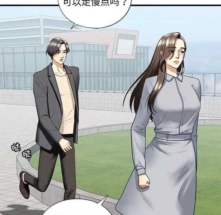 不要欺负我姐姐 我的继姐-我的继姐 第19话 第86页
