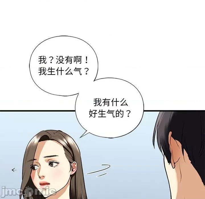 不要欺负我姐姐 我的继姐-我的继姐 第19话 第90页