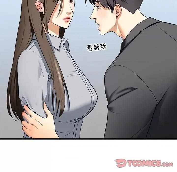 不要欺负我姐姐 我的继姐-我的继姐 第19话 第93页
