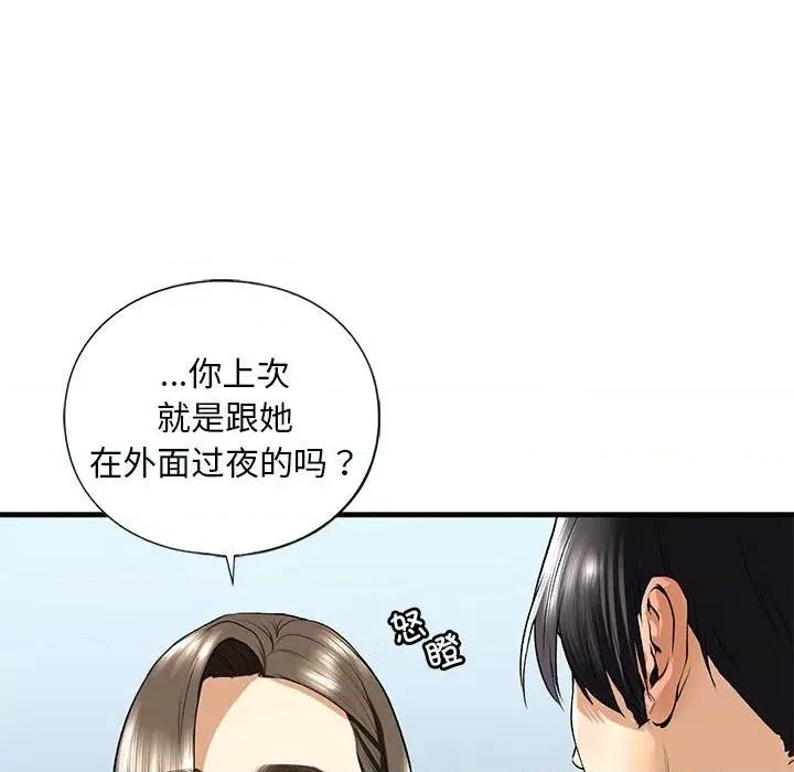 不要欺负我姐姐 我的继姐-我的继姐 第19话 第94页