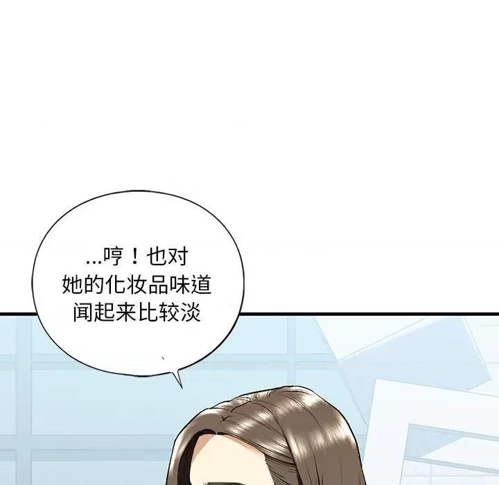 不要欺负我姐姐 我的继姐-我的继姐 第19话 第98页