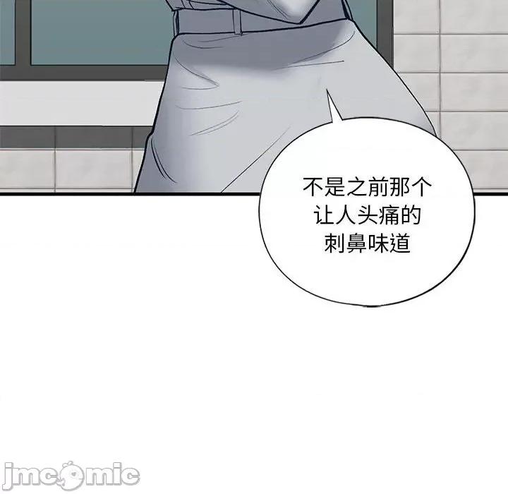 不要欺负我姐姐 我的继姐-我的继姐 第19话 第100页