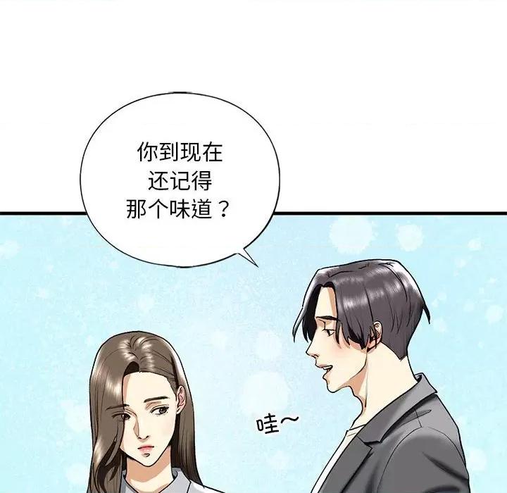不要欺负我姐姐 我的继姐-我的继姐 第19话 第101页