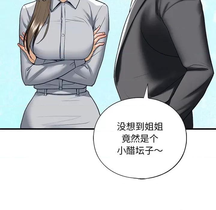 不要欺负我姐姐 我的继姐-我的继姐 第19话 第102页