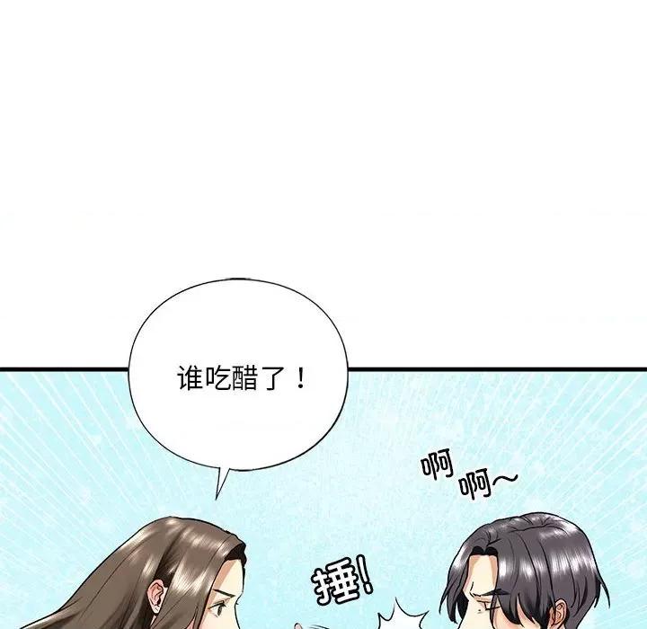 不要欺负我姐姐 我的继姐-我的继姐 第19话 第103页