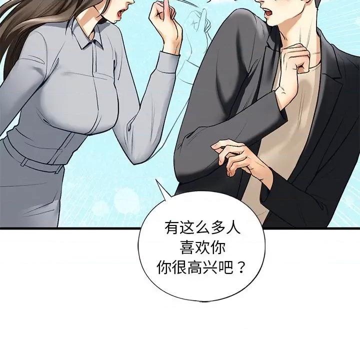 不要欺负我姐姐 我的继姐-我的继姐 第19话 第104页