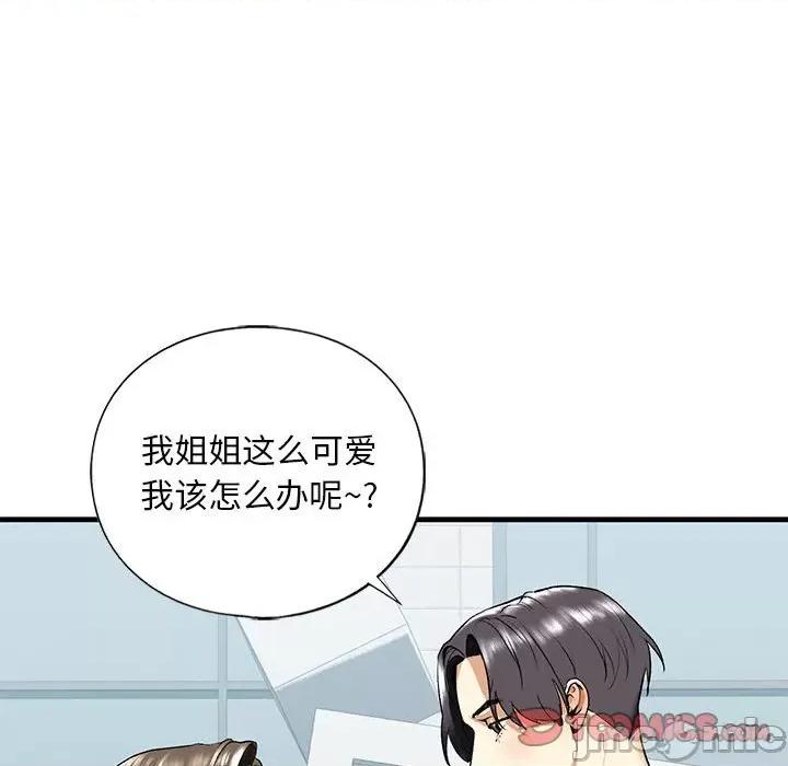 不要欺负我姐姐 我的继姐-我的继姐 第19话 第105页