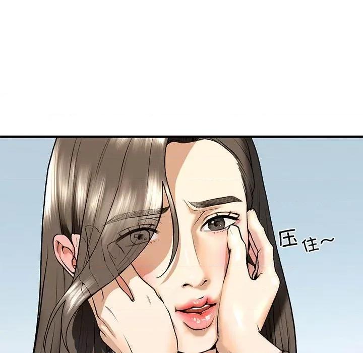 不要欺负我姐姐 我的继姐-我的继姐 第19话 第107页