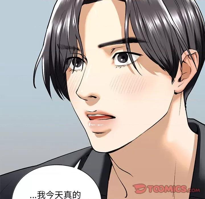 不要欺负我姐姐 我的继姐-我的继姐 第19话 第111页