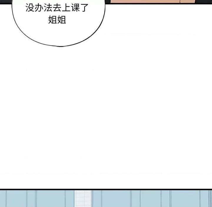 不要欺负我姐姐 我的继姐-我的继姐 第19话 第112页