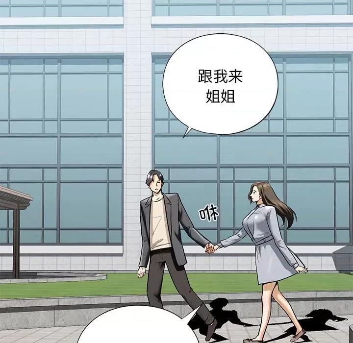 不要欺负我姐姐 我的继姐-我的继姐 第19话 第113页