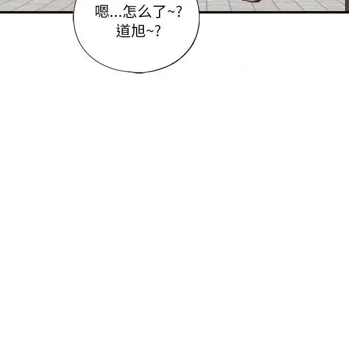 不要欺负我姐姐 我的继姐-我的继姐 第19话 第114页