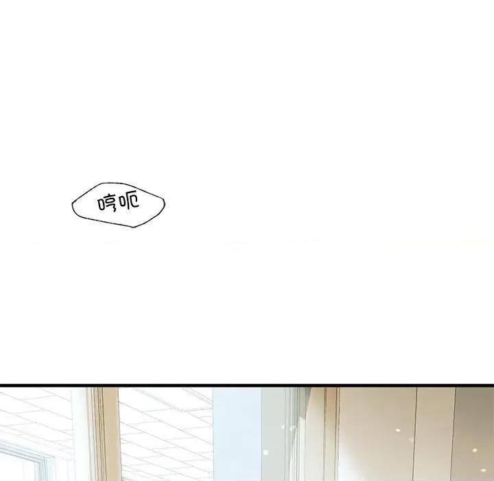 不要欺负我姐姐 我的继姐-我的继姐 第19话 第116页