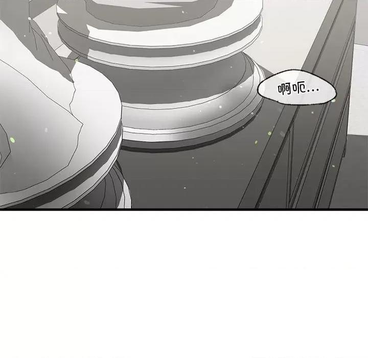 不要欺负我姐姐 我的继姐-我的继姐 第19话 第118页