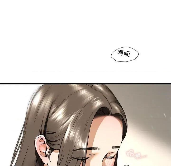 不要欺负我姐姐 我的继姐-我的继姐 第19话 第119页
