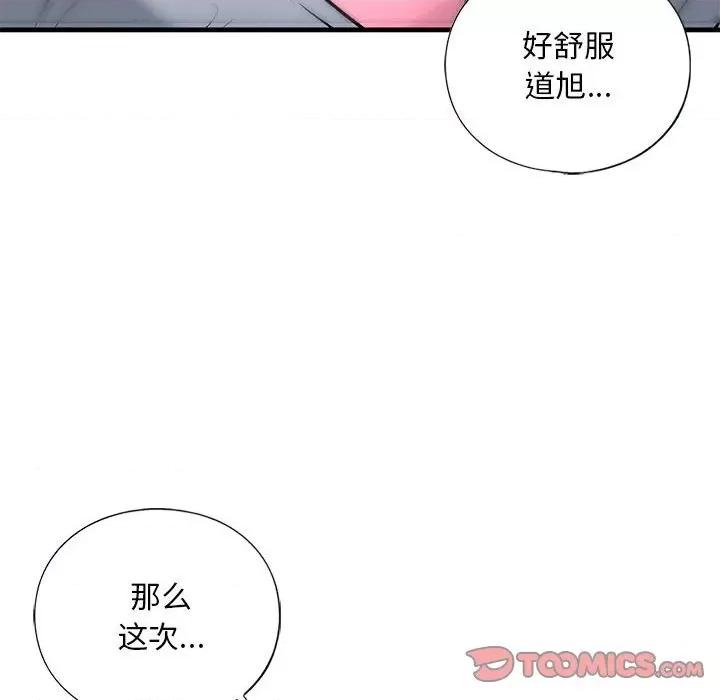 不要欺负我姐姐 我的继姐-我的继姐 第19话 第129页