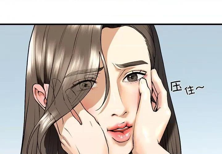 不要欺负我姐姐 我的继姐-我的继姐 第20话 第4页