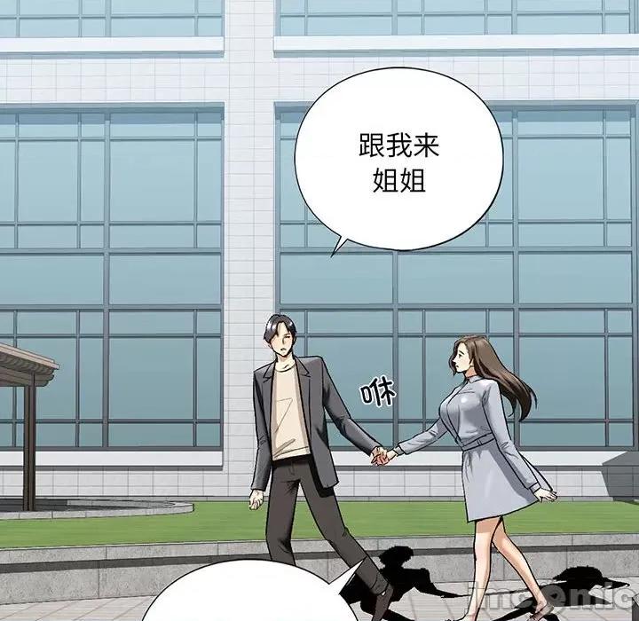 不要欺负我姐姐 我的继姐-我的继姐 第20话 第10页