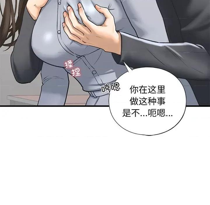 不要欺负我姐姐 我的继姐-我的继姐 第20话 第28页