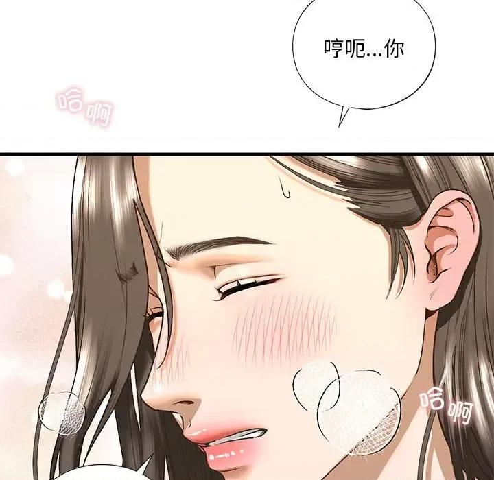 不要欺负我姐姐 我的继姐-我的继姐 第20话 第31页