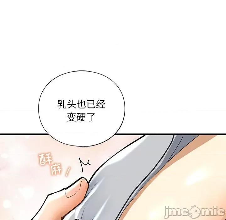 不要欺负我姐姐 我的继姐-我的继姐 第20话 第35页