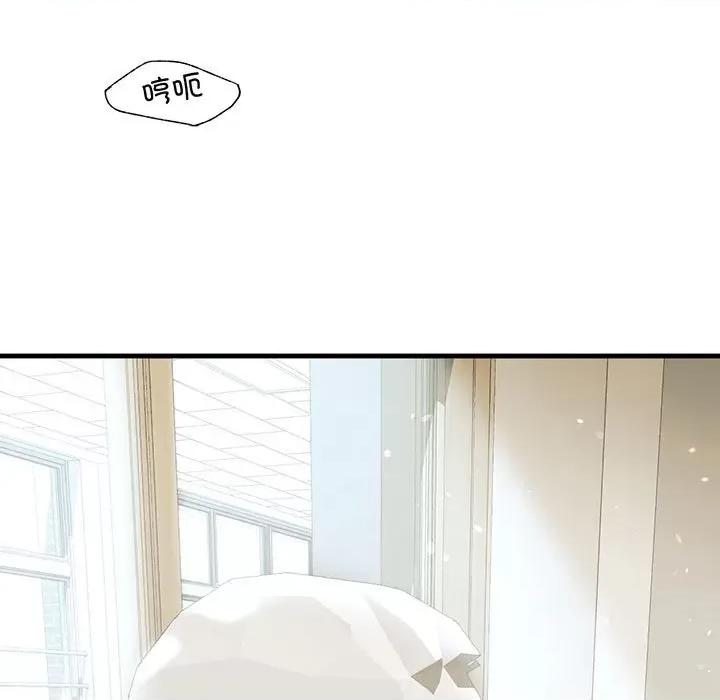 不要欺负我姐姐 我的继姐-我的继姐 第20话 第41页