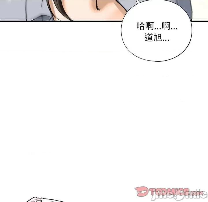 不要欺负我姐姐 我的继姐-我的继姐 第20话 第45页