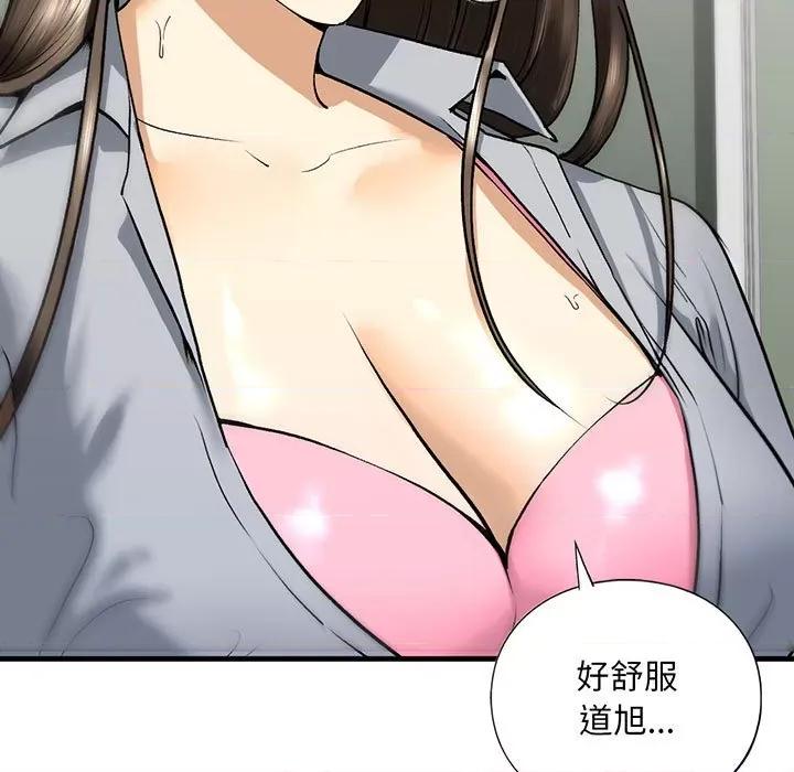 不要欺负我姐姐 我的继姐-我的继姐 第20话 第53页