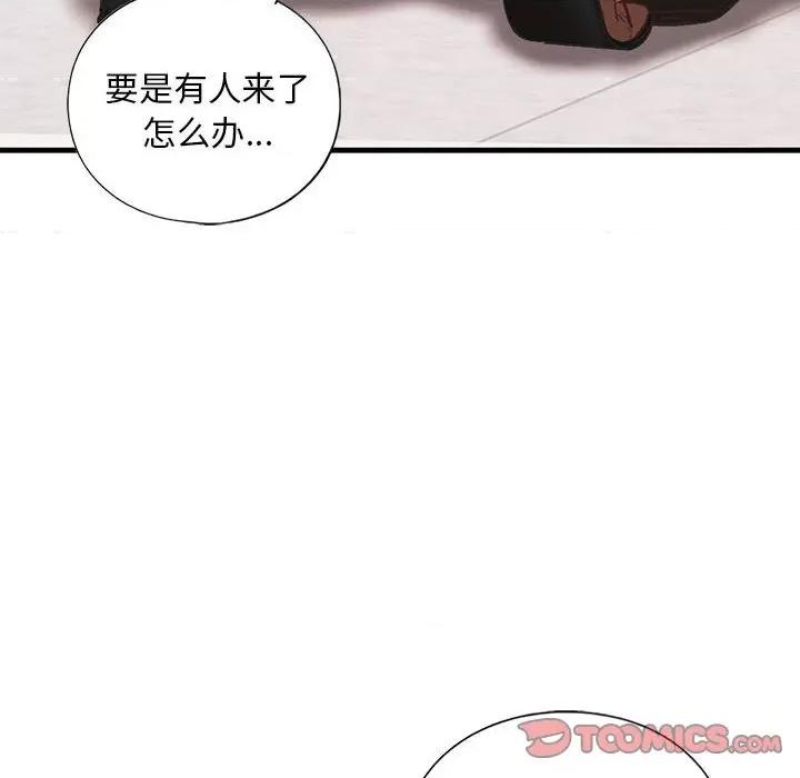 不要欺负我姐姐 我的继姐-我的继姐 第20话 第63页