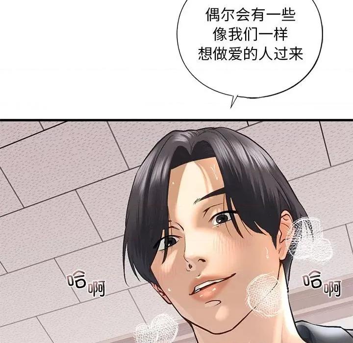 不要欺负我姐姐 我的继姐-我的继姐 第20话 第64页