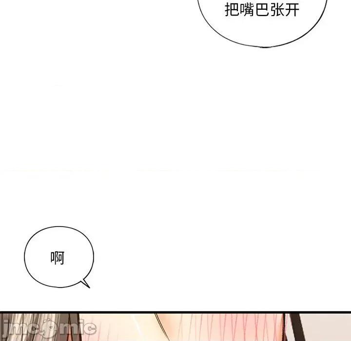 不要欺负我姐姐 我的继姐-我的继姐 第20话 第70页