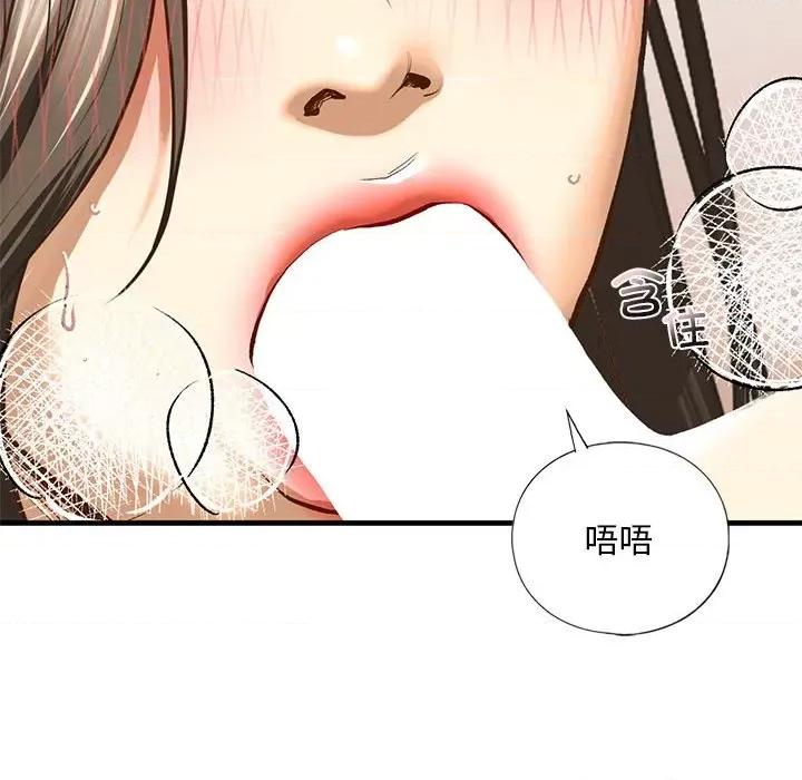 不要欺负我姐姐 我的继姐-我的继姐 第20话 第71页