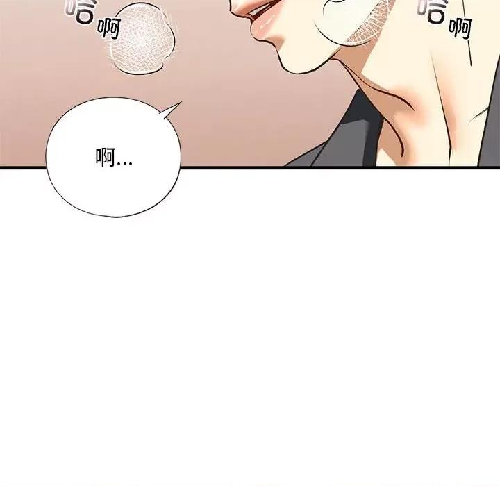 不要欺负我姐姐 我的继姐-我的继姐 第20话 第73页