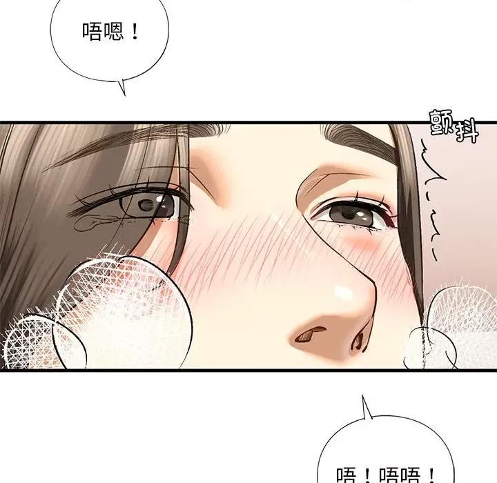 不要欺负我姐姐 我的继姐-我的继姐 第20话 第77页