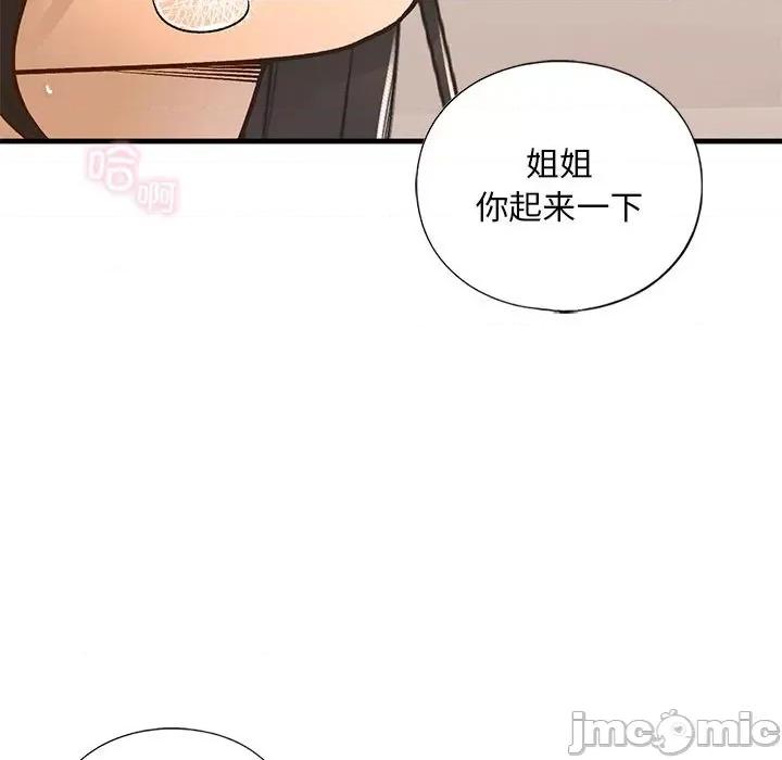 不要欺负我姐姐 我的继姐-我的继姐 第20话 第80页
