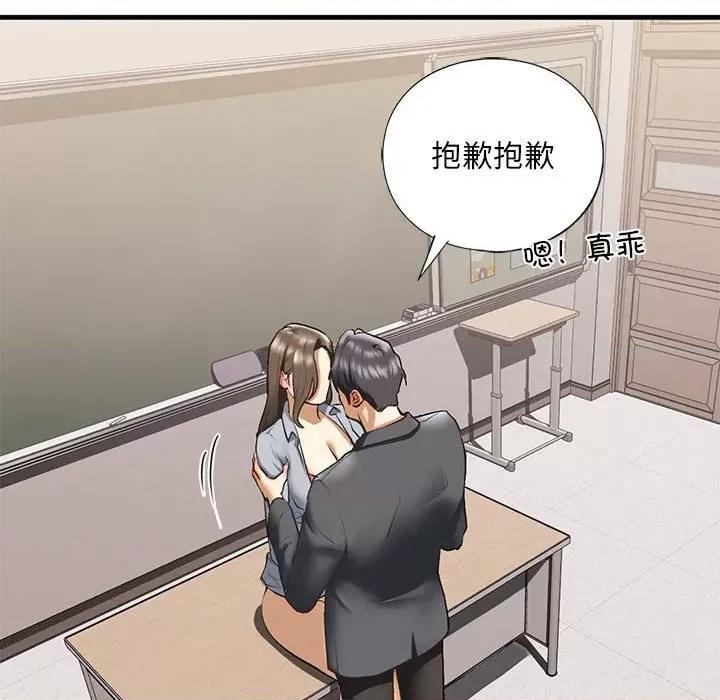 不要欺负我姐姐 我的继姐-我的继姐 第20话 第83页