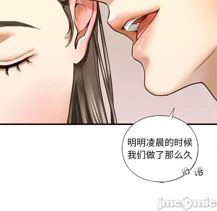 不要欺负我姐姐 我的继姐-我的继姐 第20话 第90页