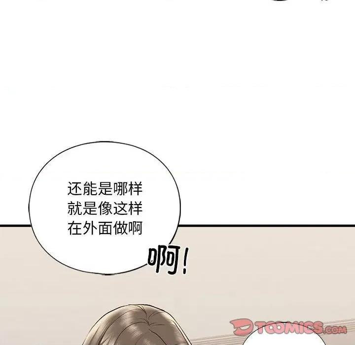 不要欺负我姐姐 我的继姐-我的继姐 第20话 第93页