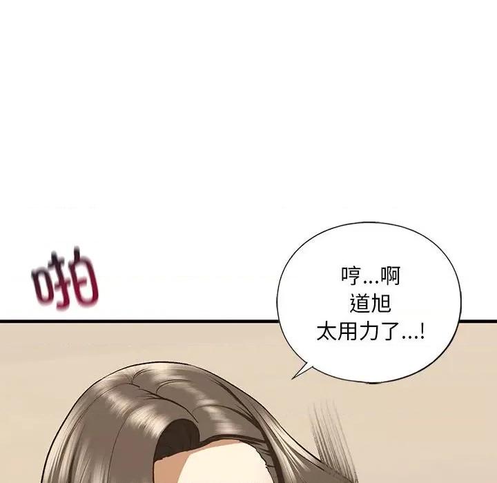 不要欺负我姐姐 我的继姐-我的继姐 第20话 第98页