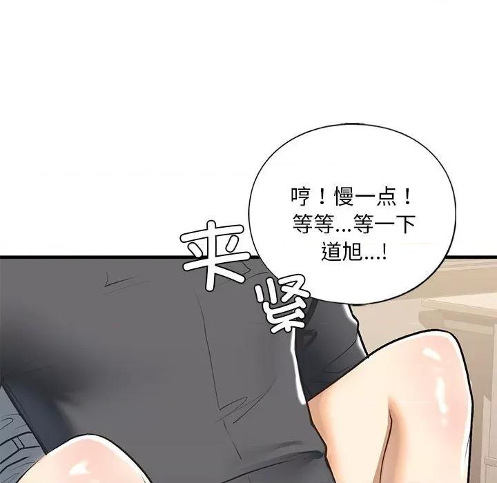不要欺负我姐姐 我的继姐-我的继姐 第20话 第101页